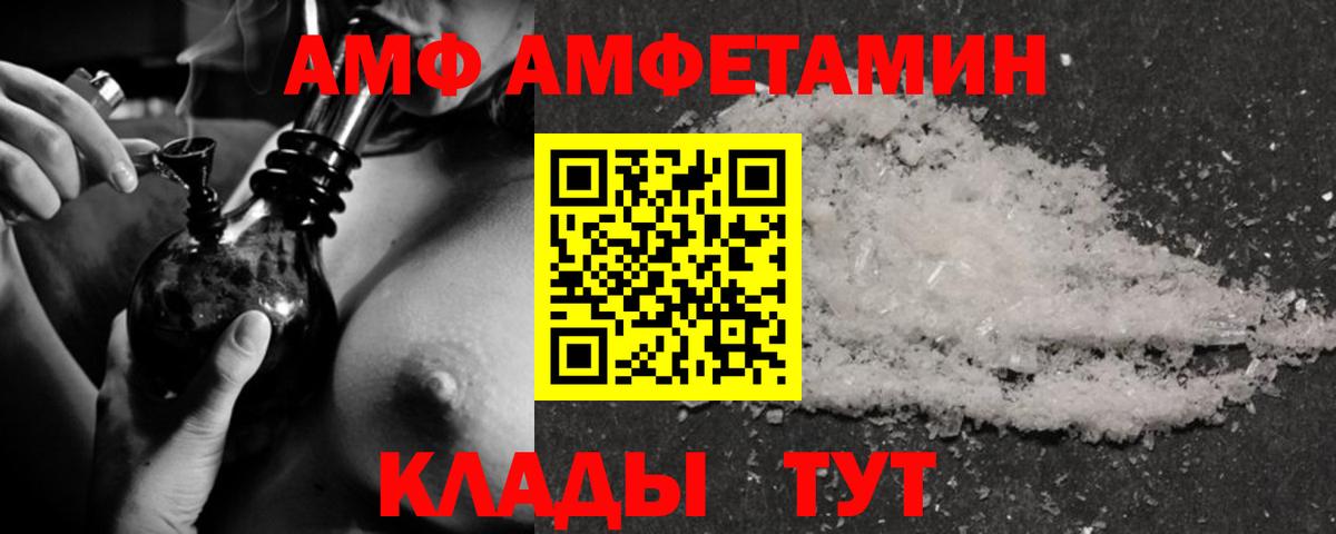 Славянск-на-Кубани  Амфетамин 97%  Вход с VPN 