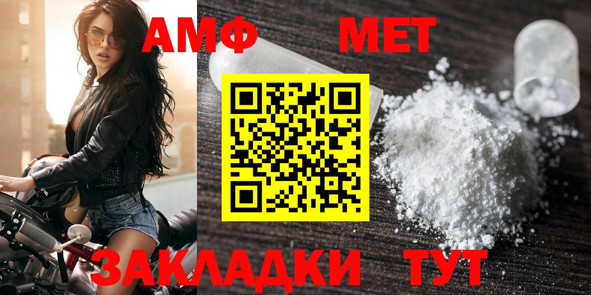 АМФЕТАМИН 98% Славянск-на-Кубани