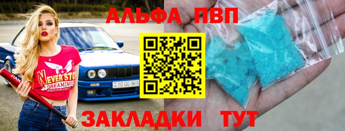А ПВП Crystall  Alpha PVP СК  Славянск-на-Кубани  Alpha-PVP  Вход с VPN 