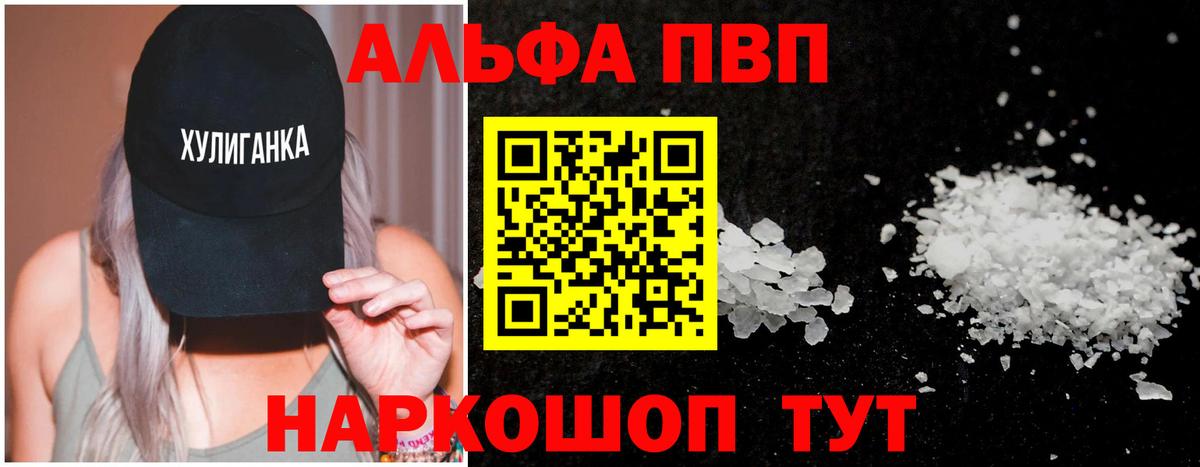 Alpha PVP СК Славянск-на-Кубани