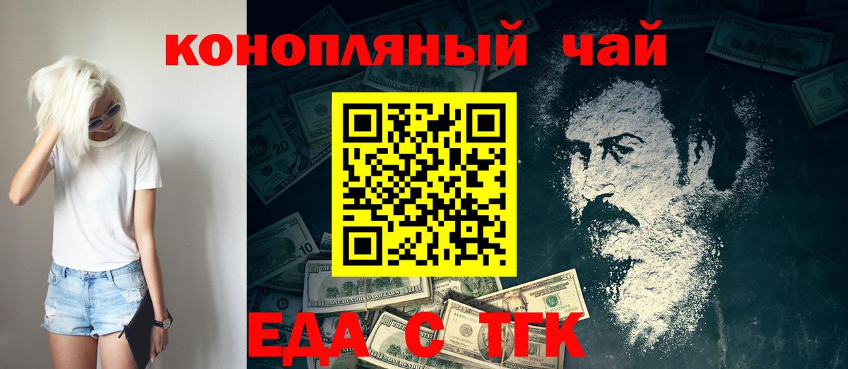 Canna-Cookies марихуана  Вход с VPN  Славянск-на-Кубани 