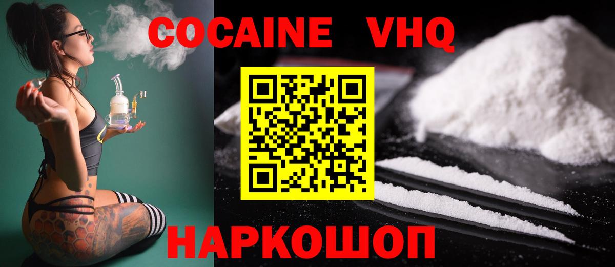 Славянск-на-Кубани  Cocaine Columbia  Cocaine Боливия  Вход с VPN 