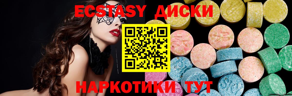 Экстази mix  Ecstasy  Славянск-на-Кубани  Вход с VPN 