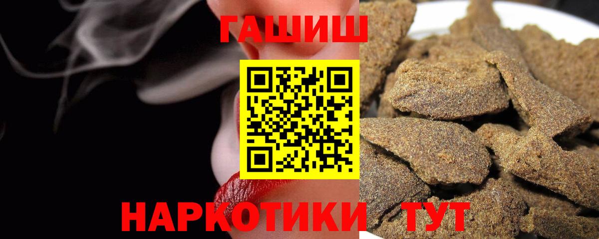 ГАШИШ  Вход с VPN  Славянск-на-Кубани  ГАШ гарик  Гашиш хэш 