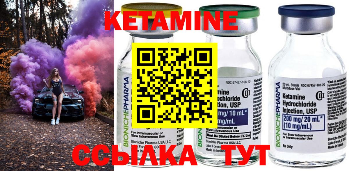 КЕТАМИН VHQ  Вход с VPN  КЕТАМИН ketamine  Славянск-на-Кубани 