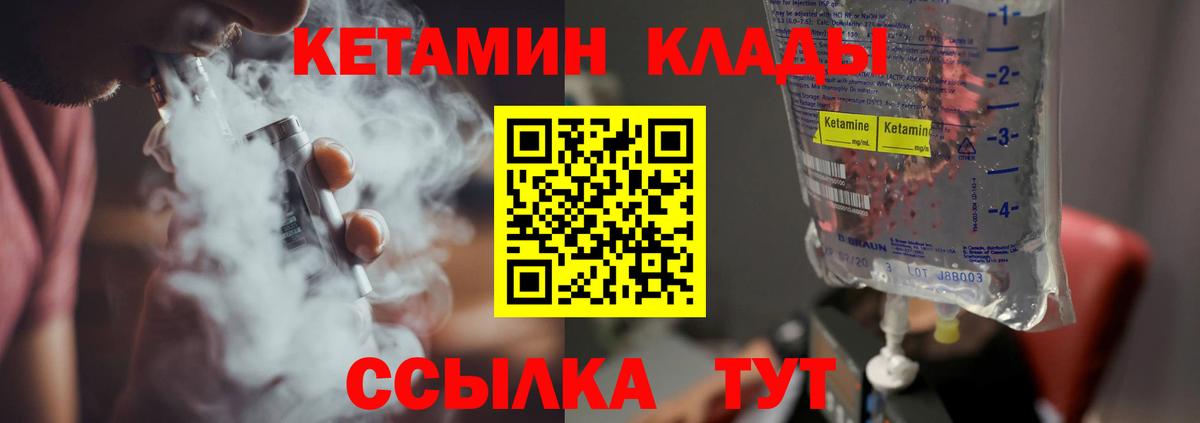 Кетамин VHQ Славянск-на-Кубани