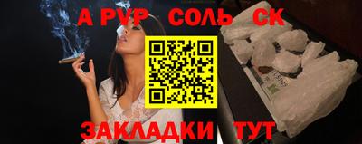 альфа пвп Пенза