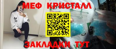 кристаллы Обнинск