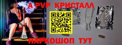 альфа пвп Пенза