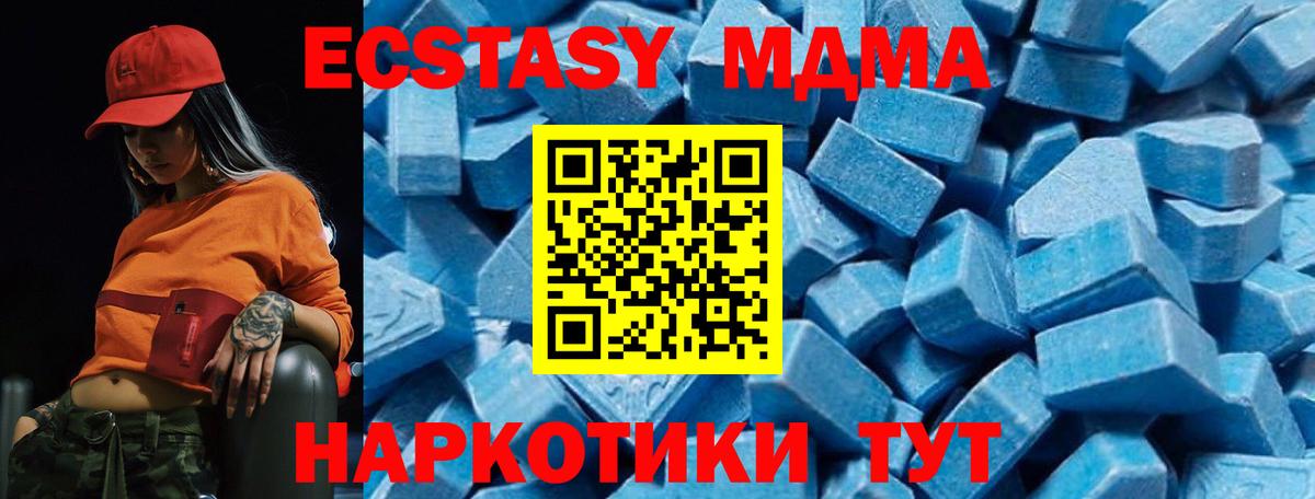 МДМА кристаллы Славянск-на-Кубани