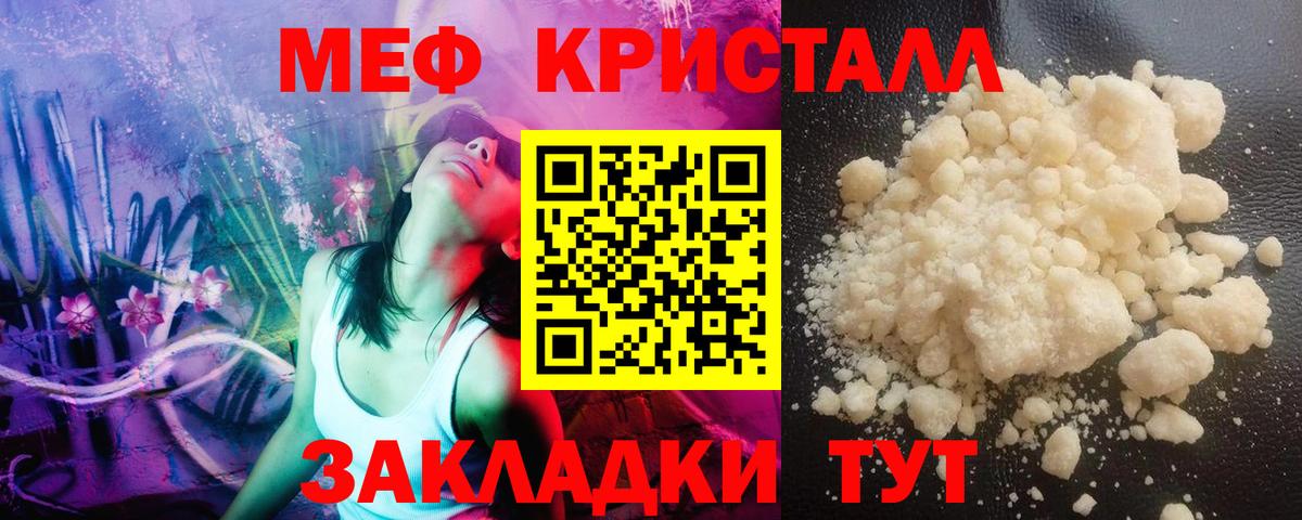 МЕФ Славянск-на-Кубани