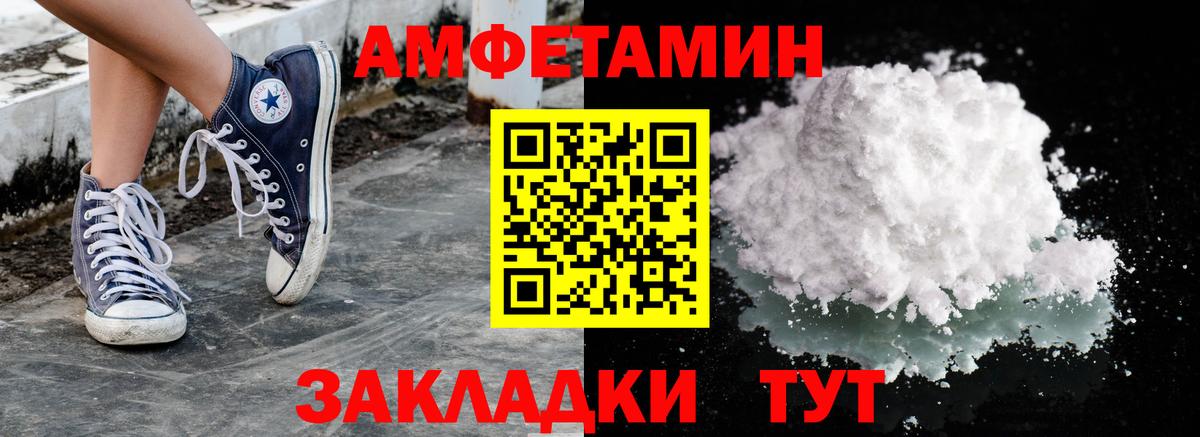 Первитин кристалл  Первитин кристалл  Первитин  Славянск-на-Кубани  Вход с VPN 