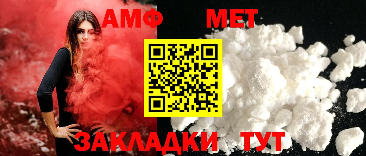 Метамфетамин Декстрометамфетамин 99.9% Славянск-на-Кубани