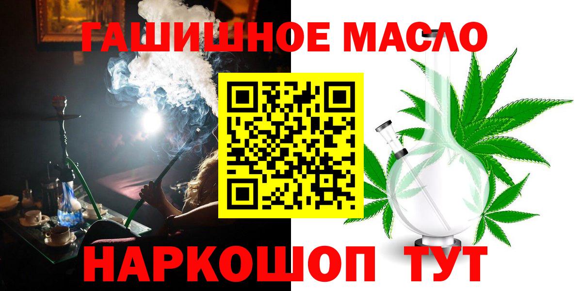 ТГК вейп Славянск-на-Кубани