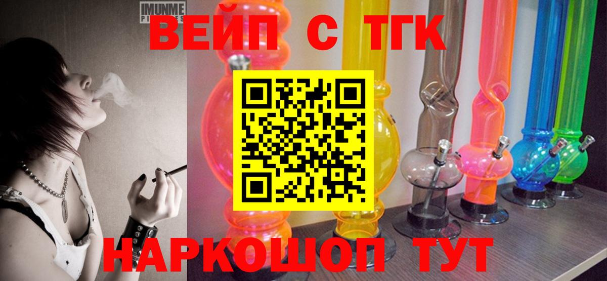 Славянск-на-Кубани  ТГК гашишное масло  Вход с VPN  Дистиллят ТГК Wax 