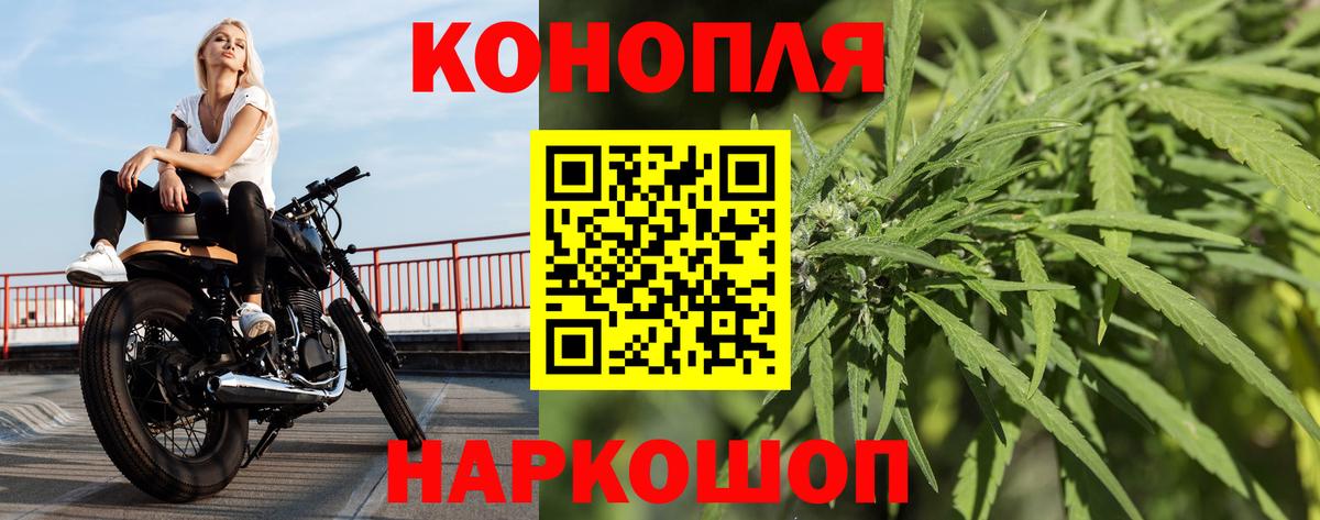 Славянск-на-Кубани  Бошки Шишки тримм  Каннабис Ganja  Вход с VPN 