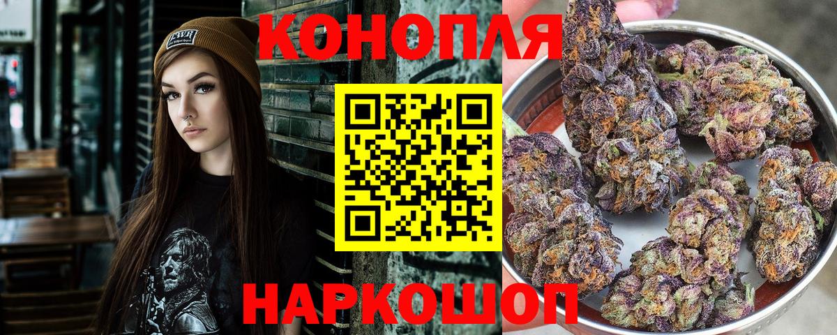Бошки Шишки Amnesia Славянск-на-Кубани